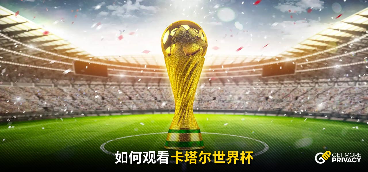 足球的国际